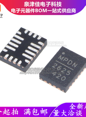 进口全新原装 MP2625GL MP2625 2625芯片 开关充电器芯片 进口QFN