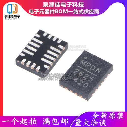 进口全新原装 MP2625GL MP2625 2625芯片 开关充电器芯片 进口QFN