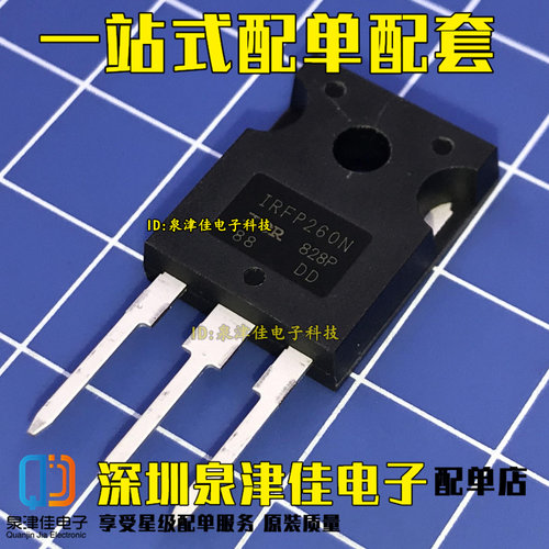 全新 全新IRFP260NPBF IRFP260 N 场效应管 50A 200V N沟道MOS管
