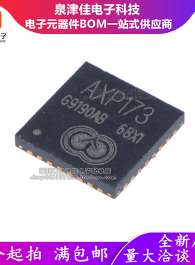 只做原装 AXP173 丝印 AXP173 封装 QFN-32 电源管理芯片IC