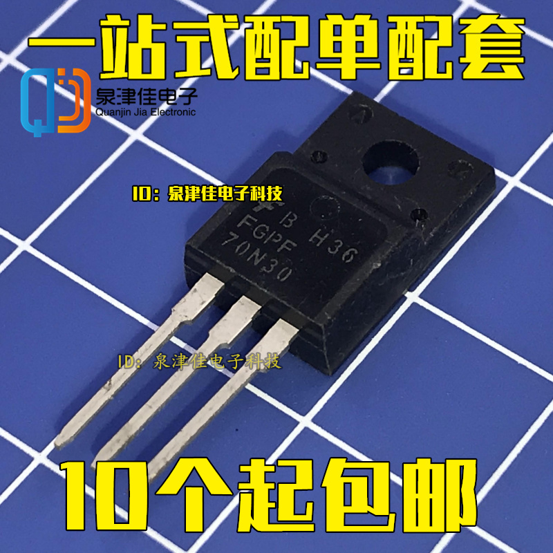 FGPF70N30T 70N30 FGPF70N30场效应管 全新原装 液晶等离子TO-220