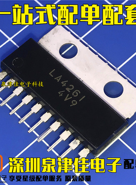 全新进口原装LA4261 ZIP-10 芯片 音响音频功率放大器 现货可直拍