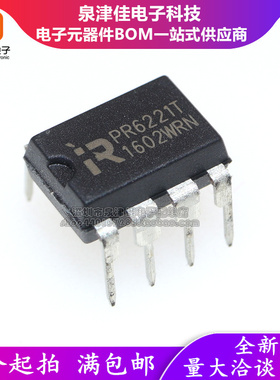 全新原装 PR6221T PR6221 DIP-8 直插 原装 电源芯片 量大价优