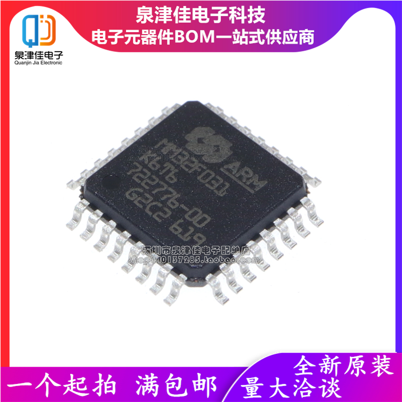 MM32F031K6T6MCU泉津佳芯片