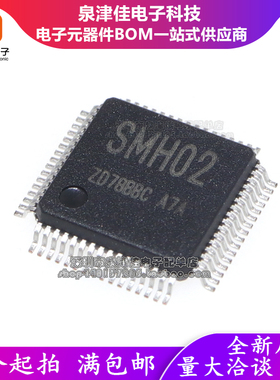印字 SMH02 ATS2506 ATS2506C 充电音箱主控 矩力芯片