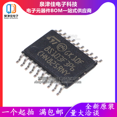 原装正品STM8S103F3P6TR TSSOP-20 16MHz/8KB闪存/8位微控制器MCU