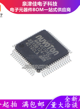 只做原装  M484SIDAE 封装LQFP64 微控制器MCU芯片 单片机