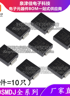 5.0SMDJ12A/13A/14A/15A/16A/17A/18A/20A/22CA 单双向TVS二极管