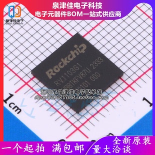 只做原装 RV1103G1 封装QFN88  AI机器视觉芯片