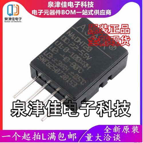 只做原装DHT20 温湿度传感器 集成式 数字温湿度模块 DHT11升级款