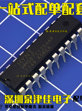 HMS87C1204AP HMS87C1204 全新原装正品 电磁炉芯片 DIP20 无程序