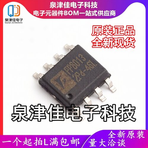 只做原装 FP8013XR-G11 封装SOP-8(EP) LED驱动芯片