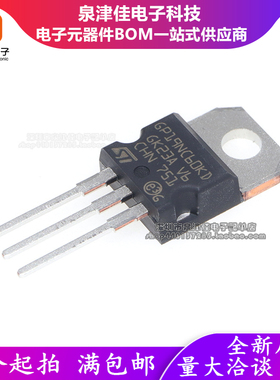 全新原装 GP19NC60KD STGP19NC60KD 19NC60KD 场效应三极管TO-220