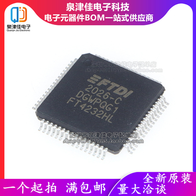 FT4232HL FT4232H LQFP64 FT4232HQ USB高速集线器模块 芯片