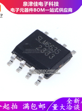 只做原装 SLM6635 3A单节锂电池充电管理IC 4.35V 同步降压芯片