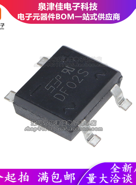 DF10M DF10S DF08 DF06 DF04 DF02 DF01S插件/贴片整流器桥堆包邮
