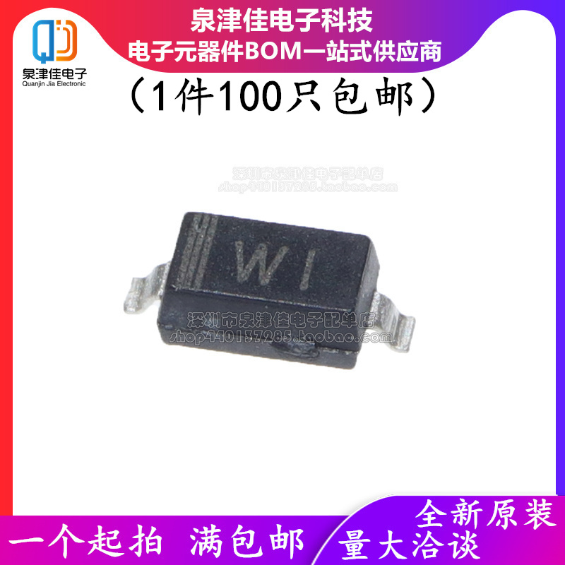 全新原装 贴片稳压二极管 BZT52C13 13V 丝印:WI SOD123 1206体积