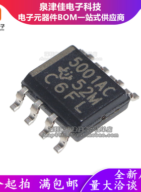 正品 TL5001ACDR TL5001ACDRG4 丝印5001AC 升压/降压转换器SOP8