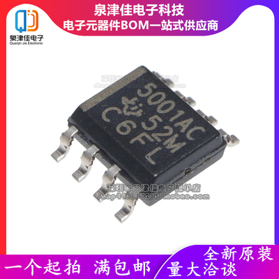 正品 TL5001ACDR TL5001ACDRG4 丝印5001AC 升压/降压转换器SOP8