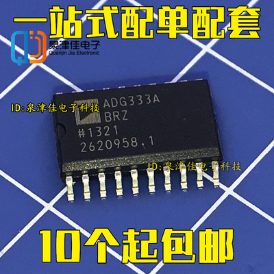 原装ADG333ABR ADG333ABRZ ADG333 ADG333A 模拟开关 SOP-20 直拍