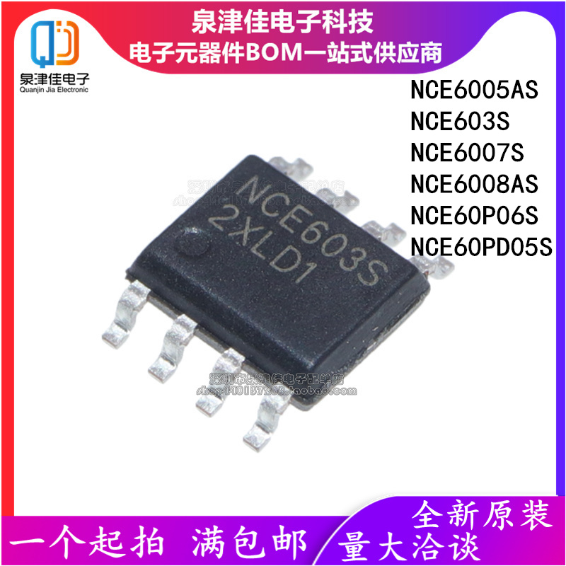 NCE6005AS全新原装正品