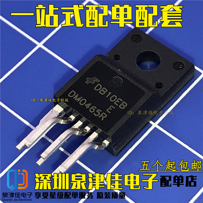 dmo465r电源管理芯片原装全新