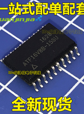 ATF16V8B-15SU  ATF16V8B SOP20 全新正品热卖 质量保证