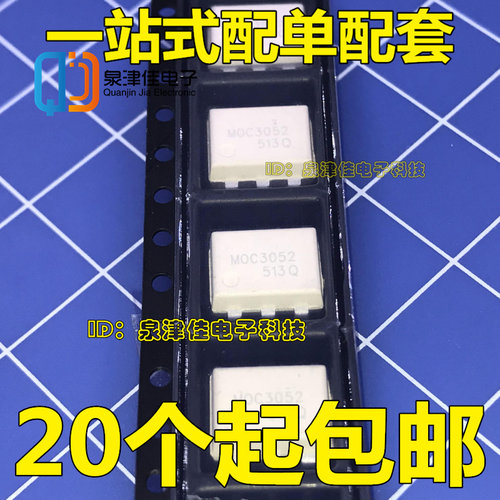 原装 贴片 MOC3052SR2M 光电耦合器 双向晶闸管 7.5KV SOP-6