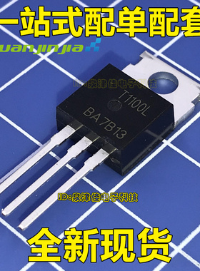 AOT1100L 原装场效应MOS管 N沟道 100V 130A 直插TO-220 T1100L