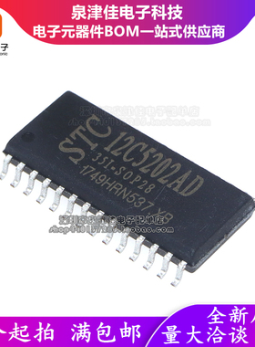 STC12C5202AD-35I-SOP28 厂家直销全新原装正品 STC12C5202AD