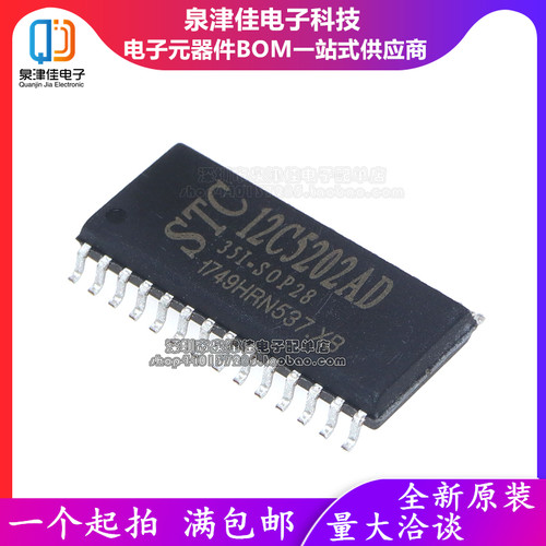 STC12C5202AD-35I-SOP28 厂家直销全新原装正品 STC12C5202AD