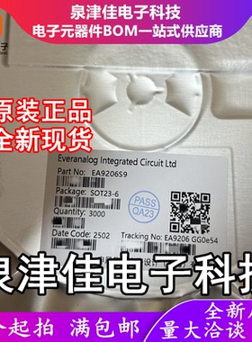 只做原装EA9206 封装SOT-23-6  DC-DC电源芯片 EA9206S9