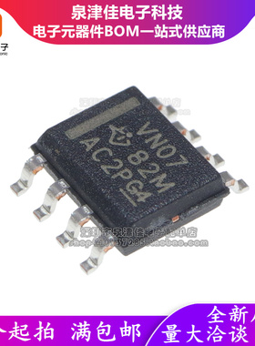 全新原装 SN75HVD07DR 07D 丝印 VN07 RS-485收发器 贴片SOP-8