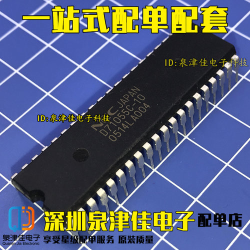 全新原装D71055C-10 UPD71055C-10 DIP-40 集成电路 IC芯片