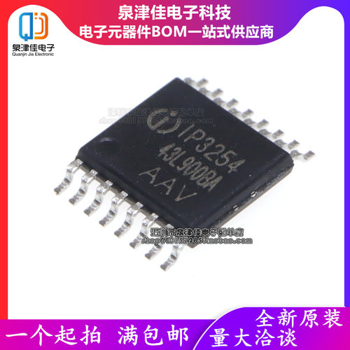 全新IP3254AAV电池保护IC原装