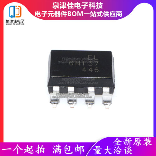 只做原装6N137S(TA) 封装SOP8 全新光耦-逻辑输出 6N137