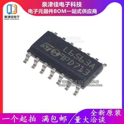 全新原装 L6563=L6563A L6563TR 液晶电源管理芯片 贴片SOP-14
