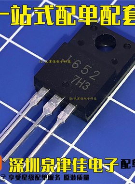 J652 2SJ652 场效应管直插 P沟道 60V28A 全新原装