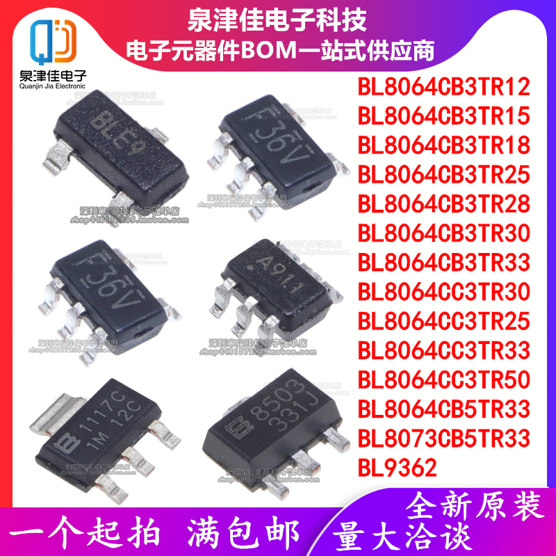 BL8064CB3TR12/15/18/25/28/30/CB5TR33/CC3TR50 BL8073 BL9362