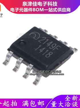 全新原装 ME2149FSG ME2149F 2149F SOP8移动电源升压芯片