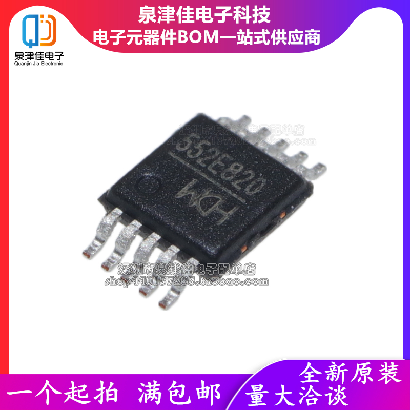 全新原装 CH552E 8位增强型单片机芯片 贴片 MSOP-10 WCH/沁恒