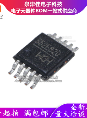 全新原装 CH552E 8位增强型单片机芯片 贴片 MSOP-10 WCH/沁恒