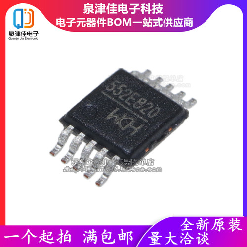 全新原装 CH552E 8位增强型单片机芯片 贴片 MSOP-10 WCH/沁恒