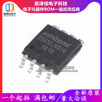 W25Q32JVSSIQFLASH存储器芯片