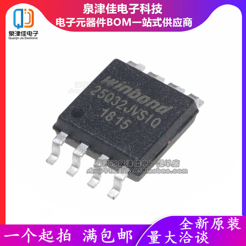 W25Q32JVSSIQFLASH存储器芯片