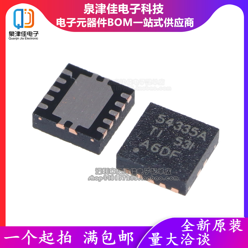 原装 TPS54335ADRCR TPS54335ADRCT TPS54335 丝印54335A VSON10
