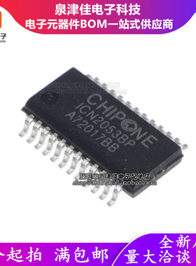 全新原装 LED驱动IC ICN2053BP ICN2055CP ICN2038S 恒流驱动芯片
