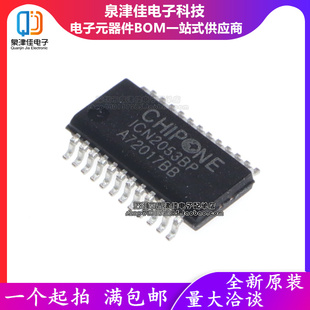 全新原装 LED驱动IC ICN2053BP ICN2055CP ICN2038S 恒流驱动芯片