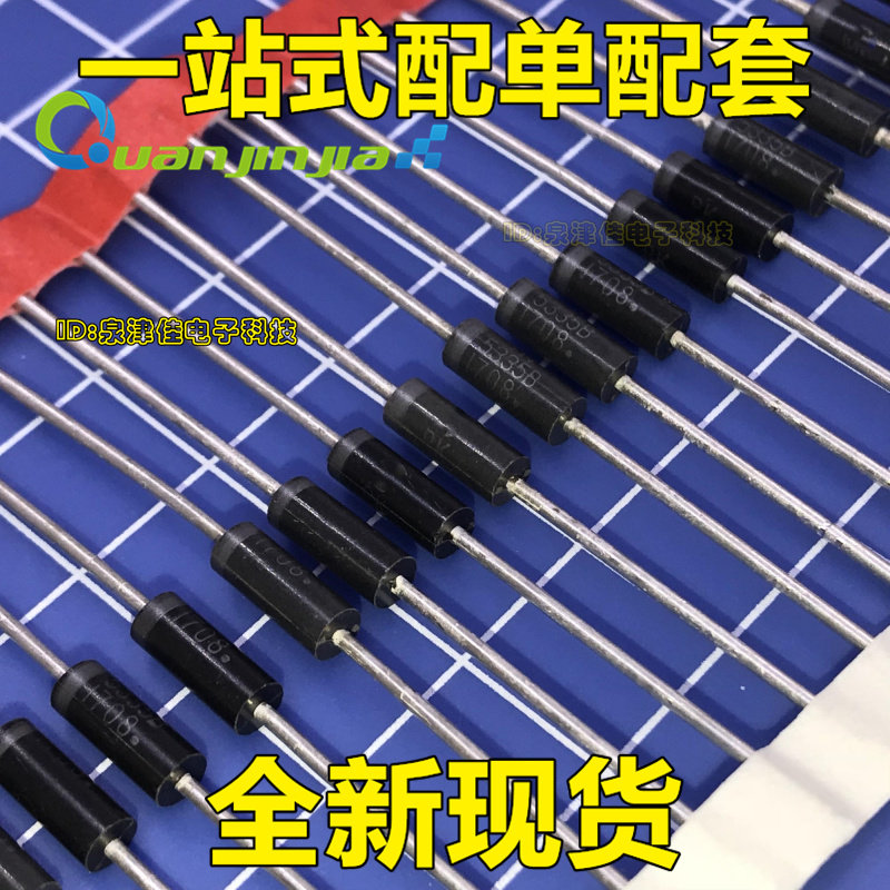 (全新) 5W稳压二极管 1N5335B IN5335 3.9V 直插大功率稳压管原装