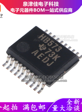 进口全新原装 丝印HB573 SN74AHCT573DBR SSOP20 锁存器